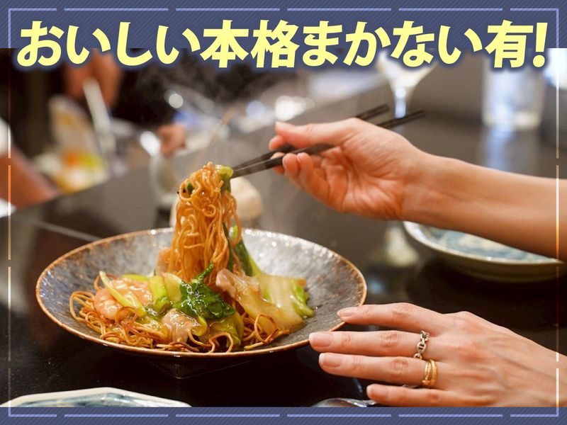 四畳飯店のアルバイト・バイト求人情報-02