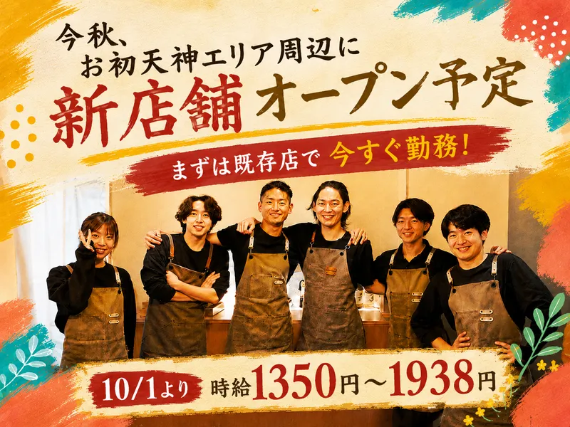 焼鳥 うなるのアルバイト・バイト求人情報-01