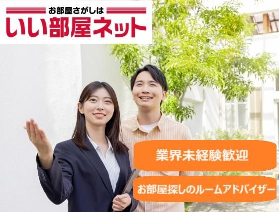 株式会社Ｒｏｏｍ　Ｓｏｌｕｔｉｏｎの求人・転職情報