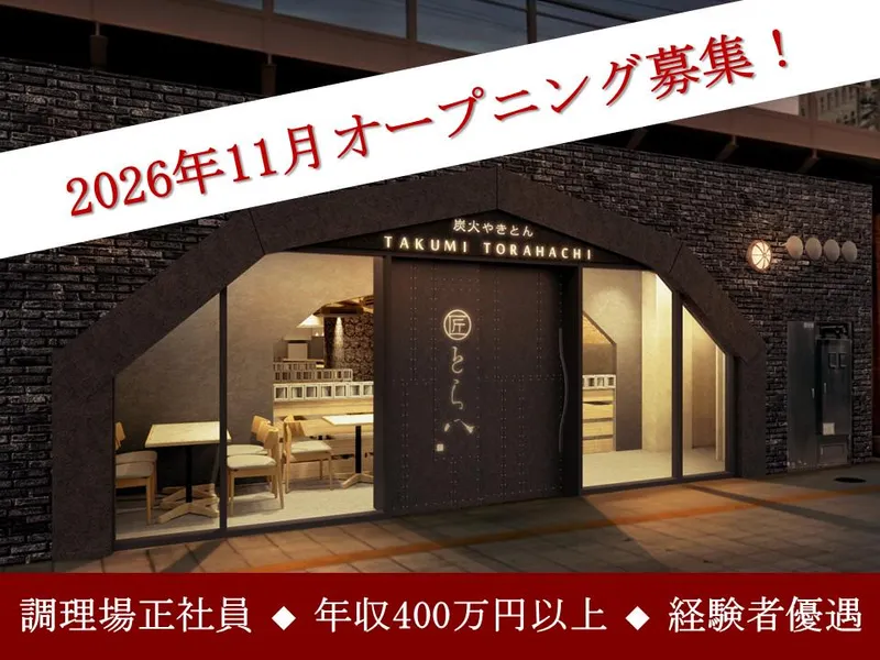 株式会社タイショウの求人・転職情報
