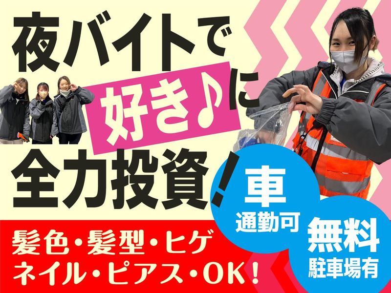 株式会社ヒガシトゥエンティワン　流山ロジスティクスセンター