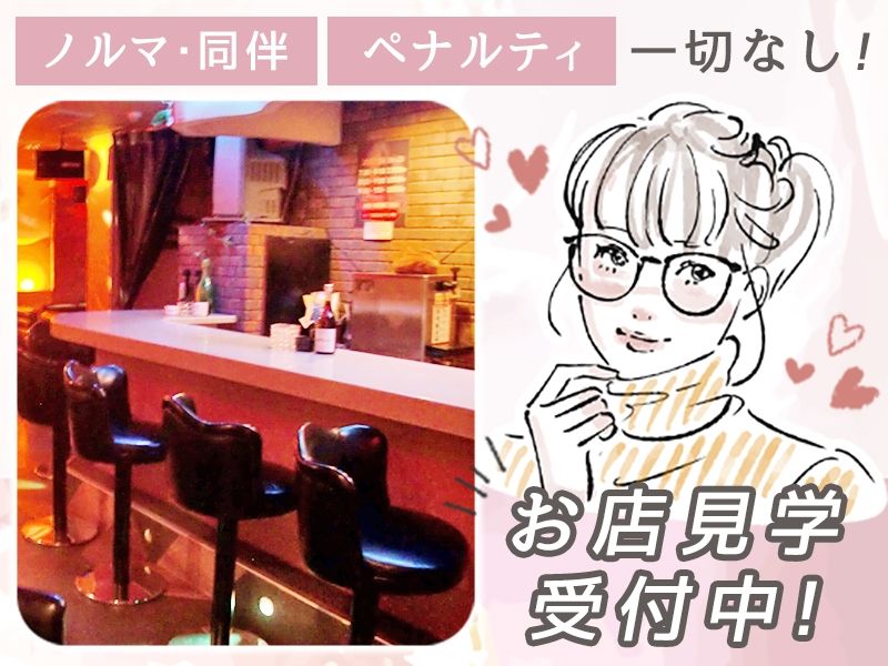 スナック ヴェルファーレのアルバイト・バイト求人情報-03