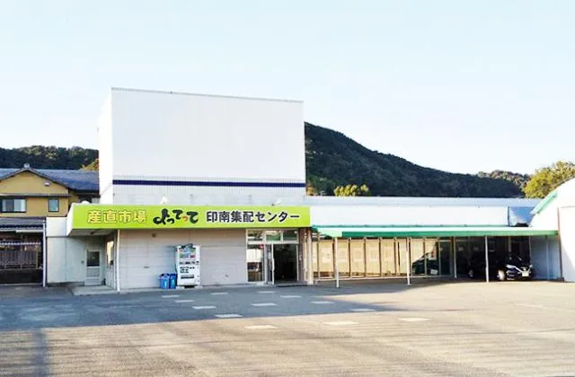 産直市場よってって印南集配センターのアルバイト・バイト求人情報
