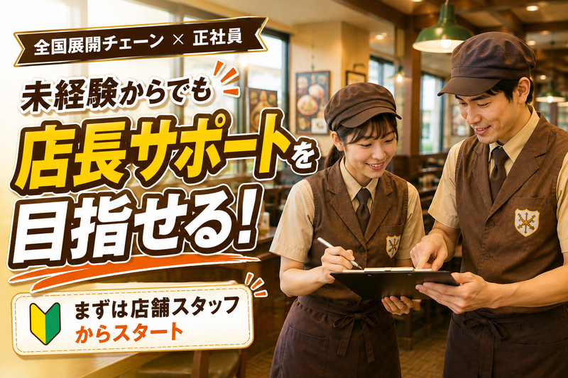 ノーザンミツワ株式会社の求人・転職情報
