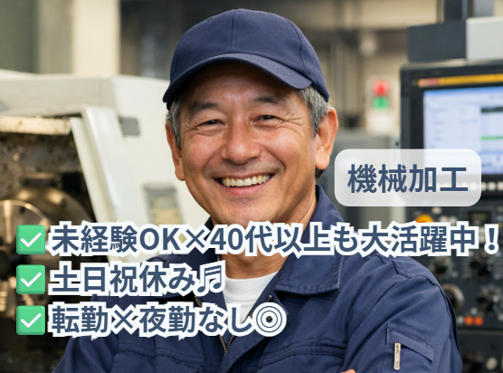 株式会社シンセイの求人・転職情報