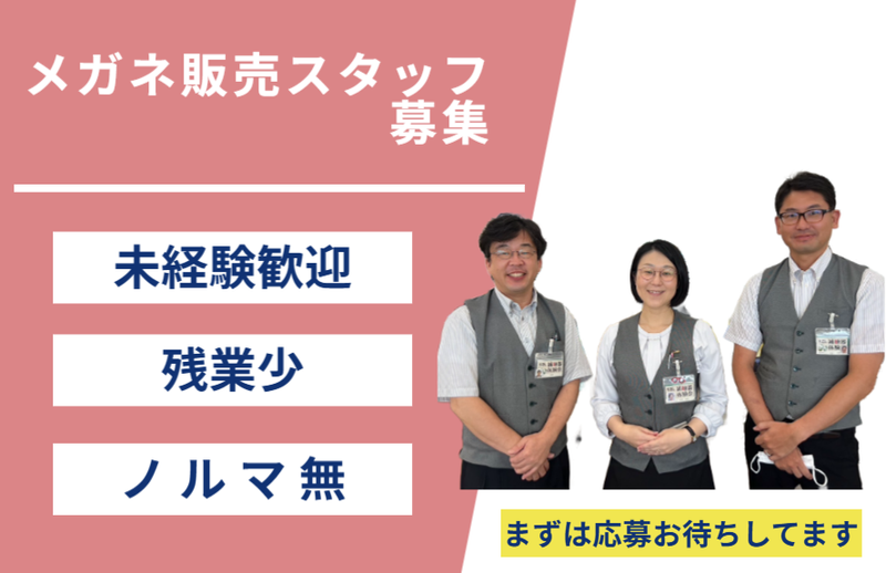 株式会社ワイド・ヒューチャーの求人・転職情報
