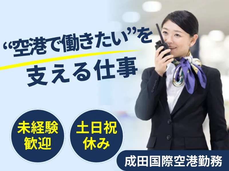 株式会社Ａリリーフの求人・転職情報