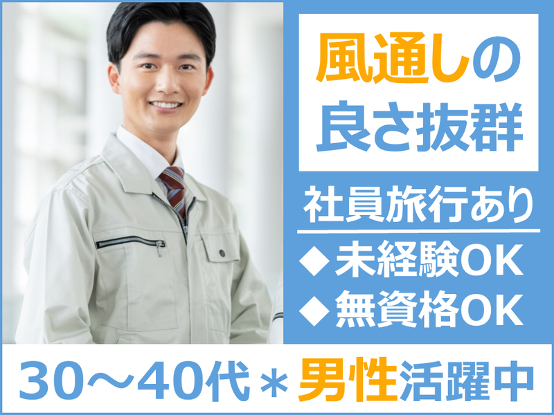 株式会社新日本規制の求人・転職情報