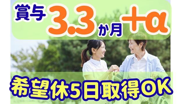医療法人亀岡病院　亀岡病院の求人・転職情報