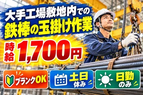 株式会社アヴェイル兵庫営業所のアルバイト・バイト求人情報