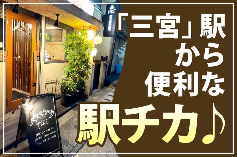 炭火焼鳥酒場だんご 本店のアルバイト・バイト求人情報-04