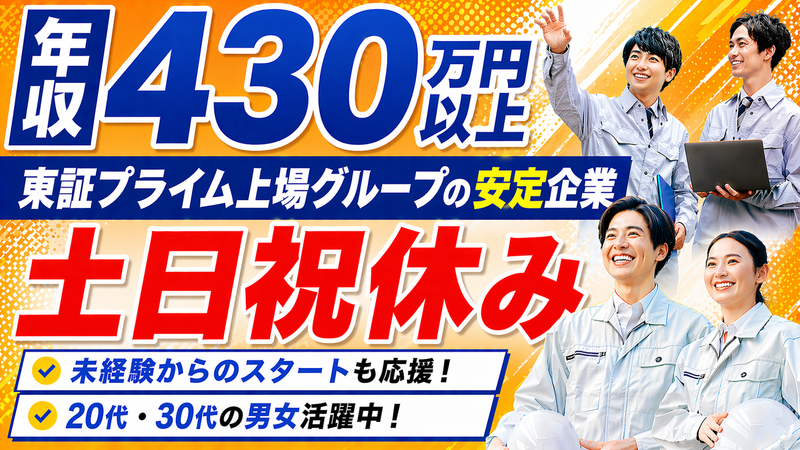 サンキュウビジネスサービス株式会社の求人・転職情報