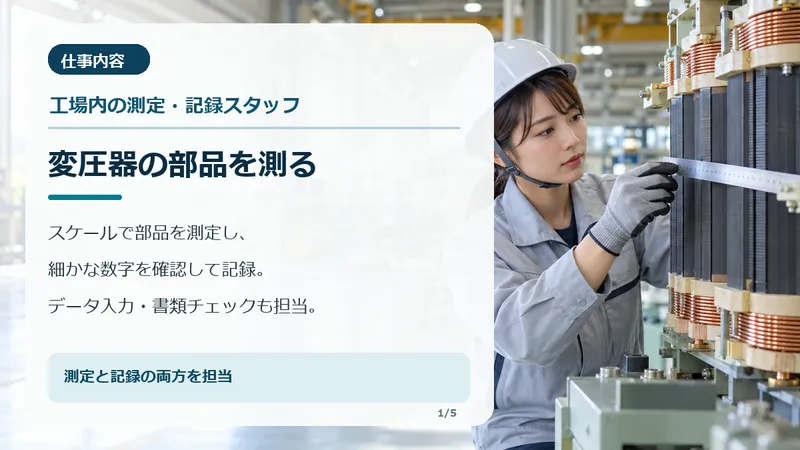 株式会社ジェントリー(勤務地:三重県多気郡多気町東池上)のアルバイト・バイト求人情報-09