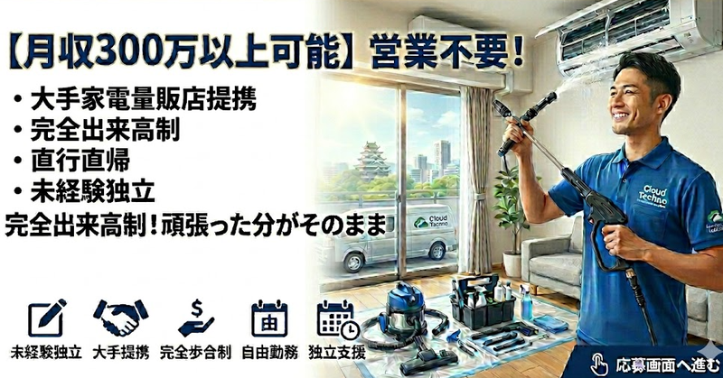 株式会社クラウドテクノの求人・転職情報