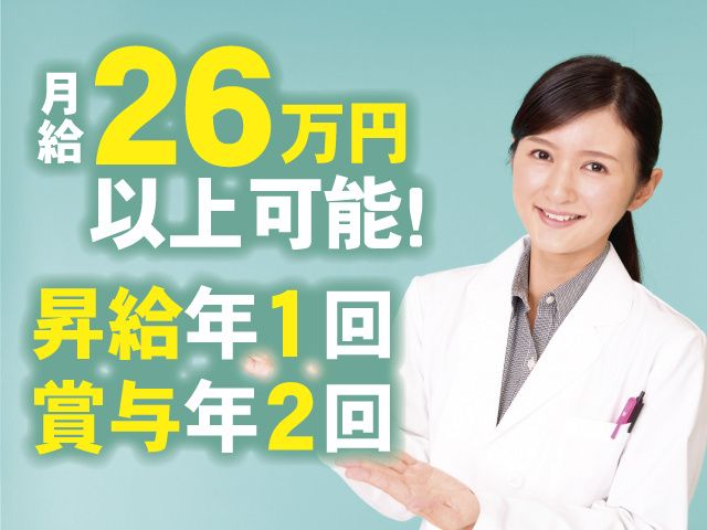 医療法人社団 友志会の求人・転職情報