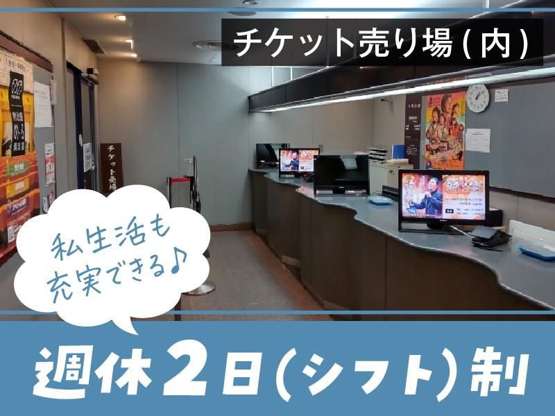 明治座のアルバイト・バイト求人情報-02