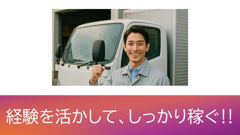株式会社プロテックの求人・転職情報