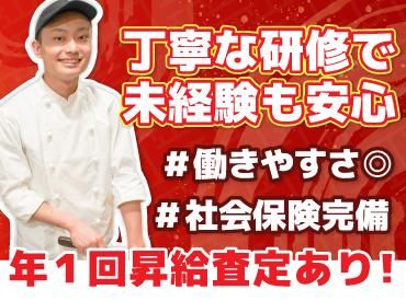 暖龍イオンモール札幌発寒店(株式会社サプライズ)のアルバイト・バイト求人情報-02