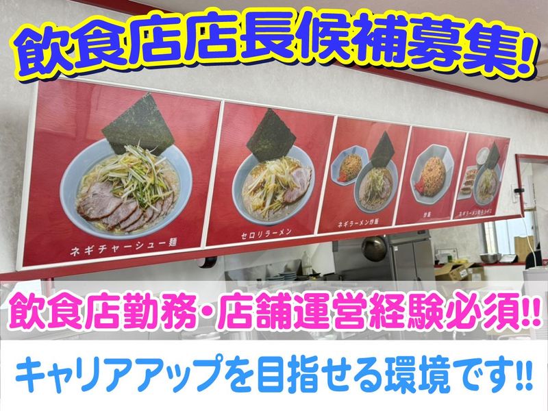 株式会社Leg Bone-0001の求人・転職情報