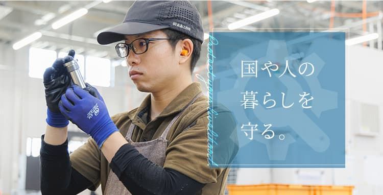 株式会社髙島工作所の求人・転職情報