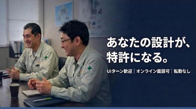 株式会社西村鉄工所の求人・転職情報