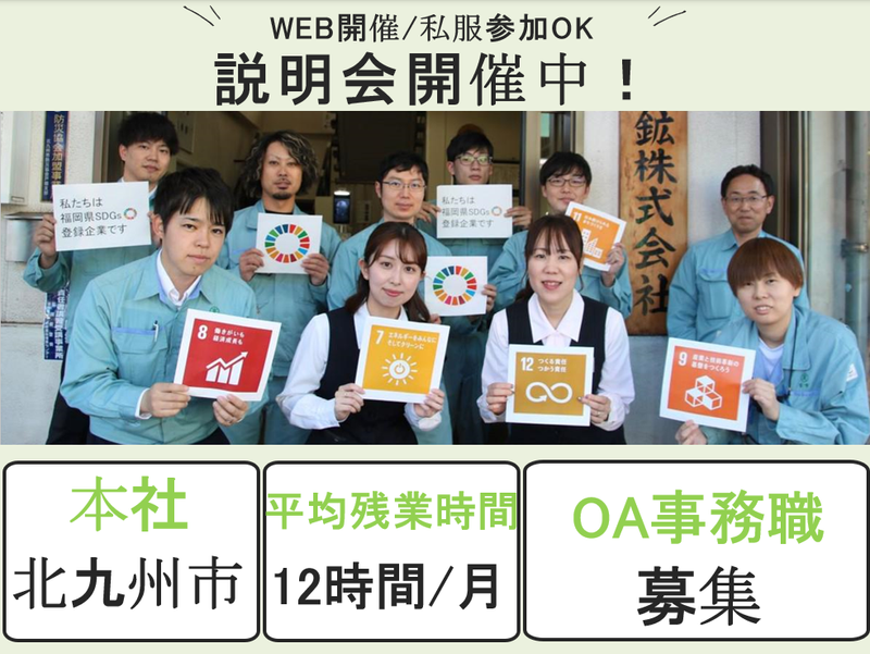 光和精鉱株式会社