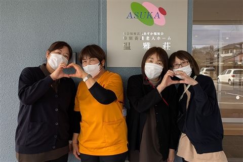 特別養護老人ホーム温雅荘のアルバイト・バイト求人情報-40