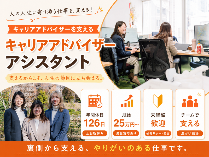 スパークルキャリア株式会社の求人・転職情報