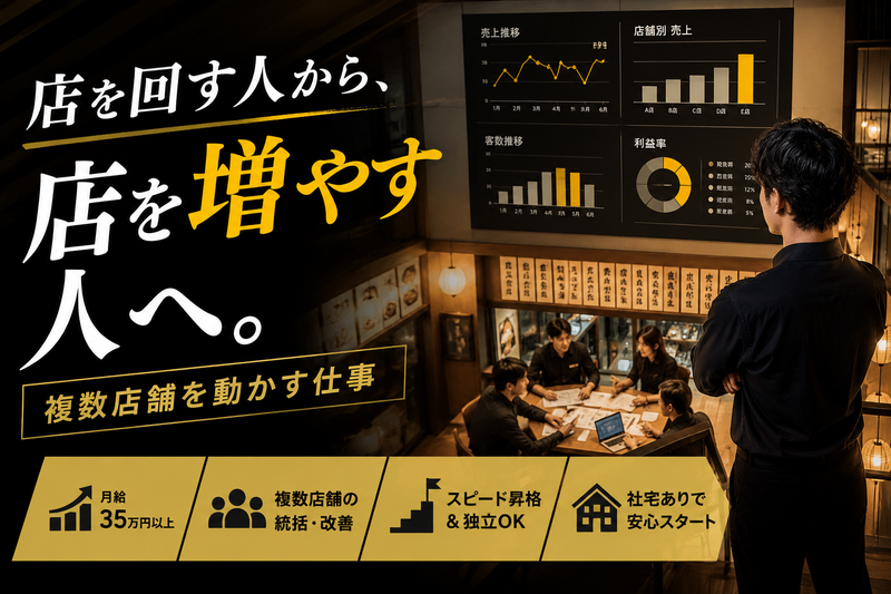 ＴＡＫＥＯＮＥ株式会社の求人・転職情報