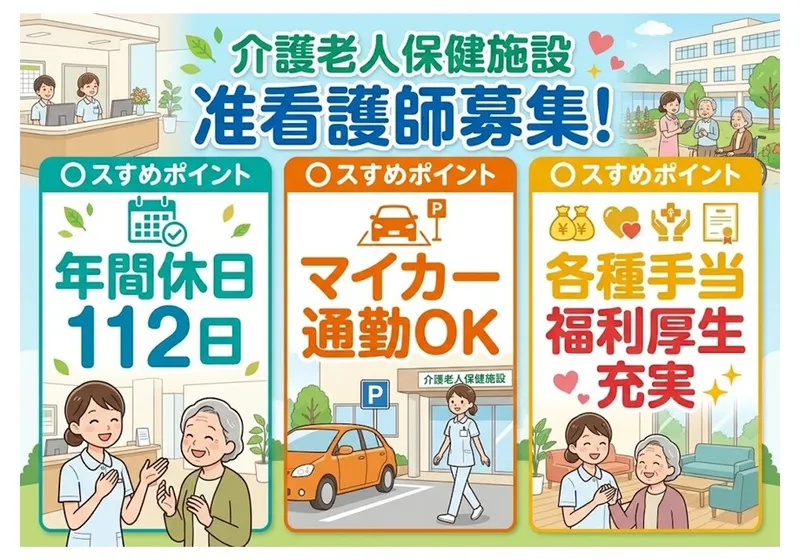 社会福祉法人　元気村　国見あおば翔裕園の求人・転職情報