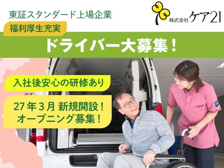たのしいデイ　西九条(デイサービス)のアルバイト・バイト求人情報