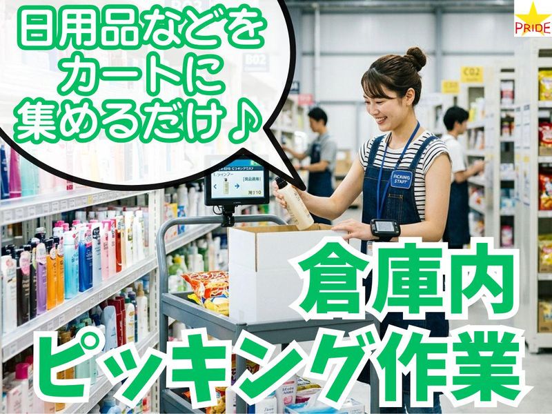 株式会社スタープライド(奈良県大和郡山市今国府町)