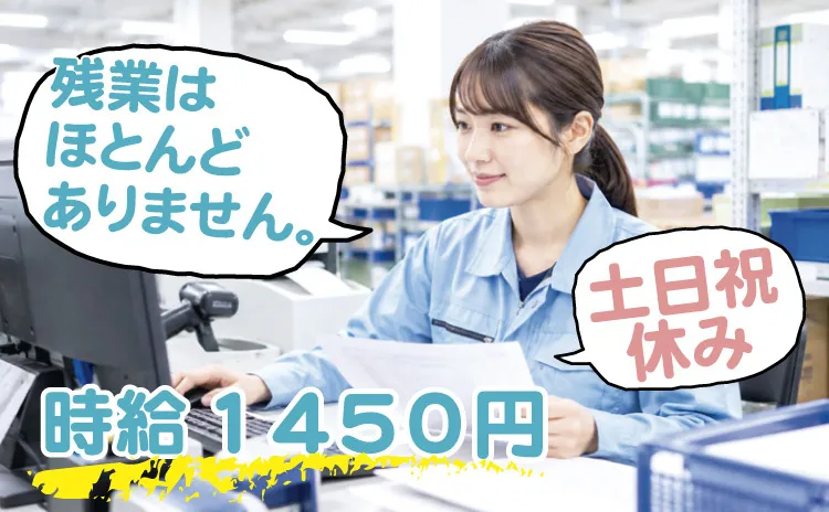株式会社クオーレプラスのアルバイト・バイト求人情報