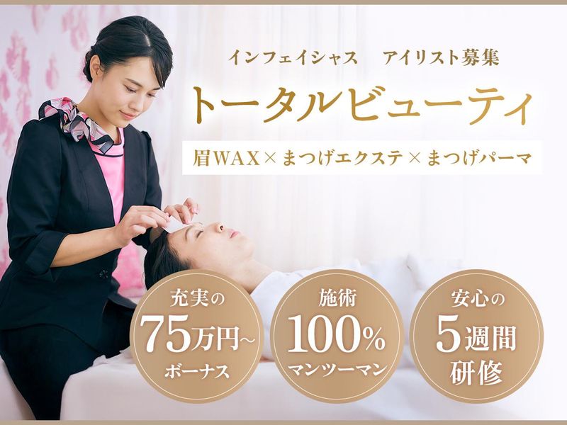 ピアス株式会社の求人・転職情報