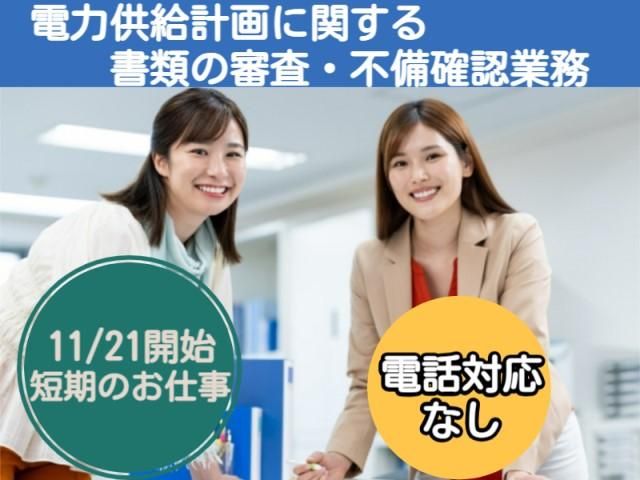 株式会社ＮＴＴネクシアの求人・転職情報