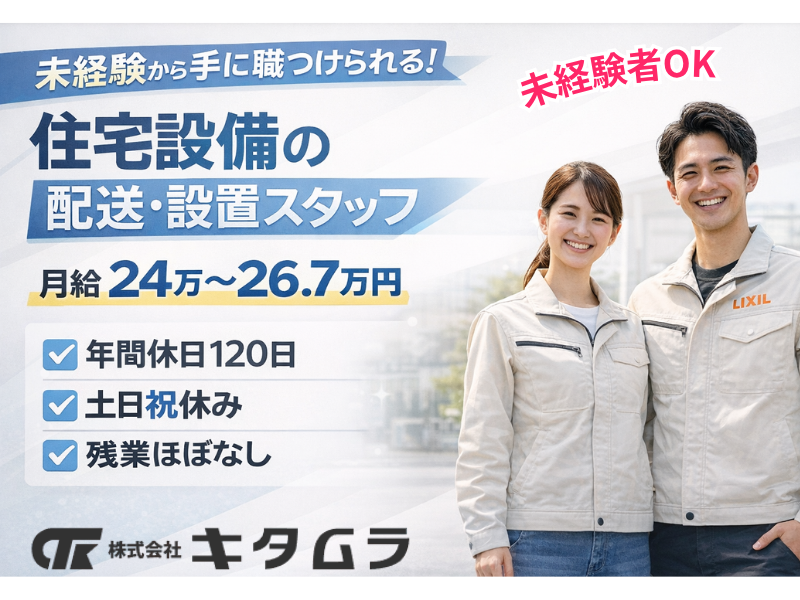 株式会社キタムラの求人・転職情報
