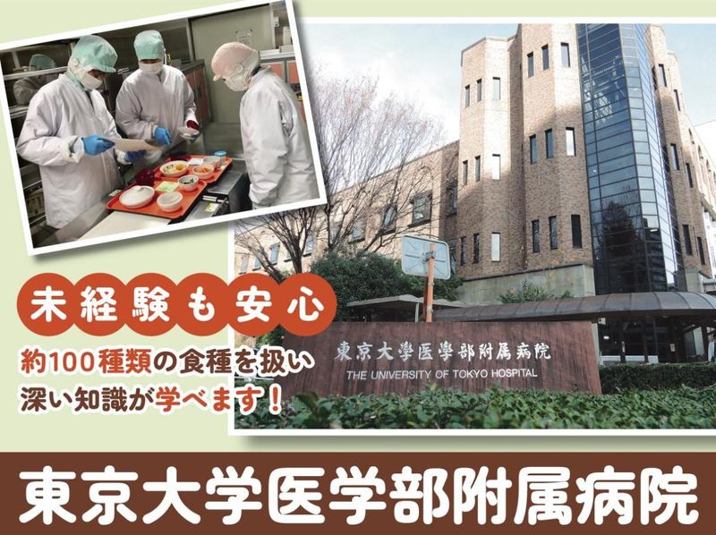 一般財団法人好仁会の求人・転職情報