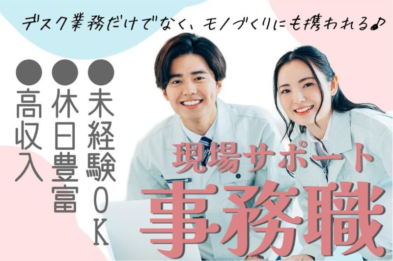 菱田産業株式会社の求人・転職情報