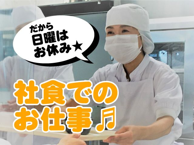 株式会社ヤクルト・マネジメント・サービスの派遣求人情報