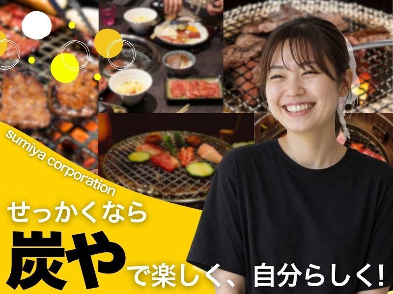 株式会社すみやコーポレーションの求人・転職情報