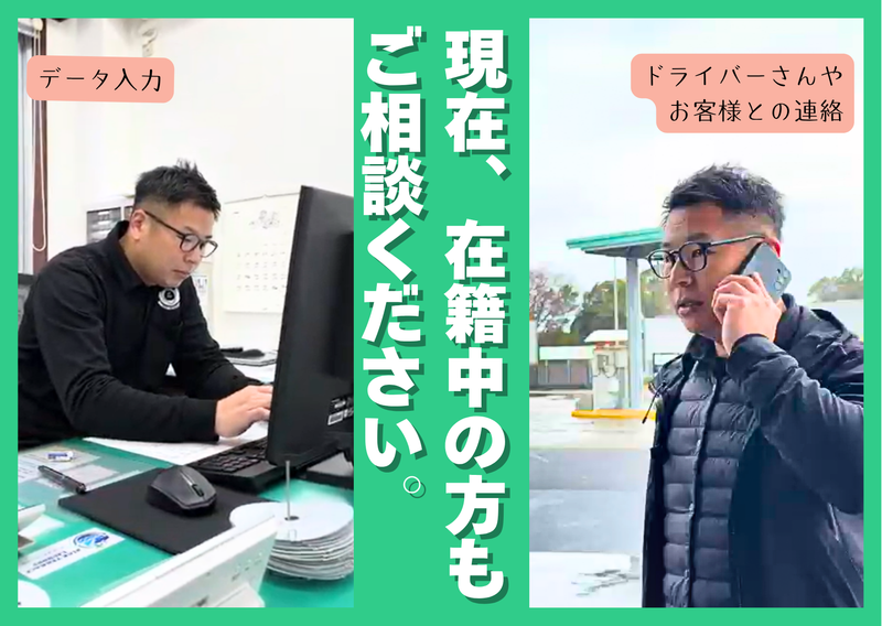 有限会社野澤運送のアルバイト・バイト求人情報-02