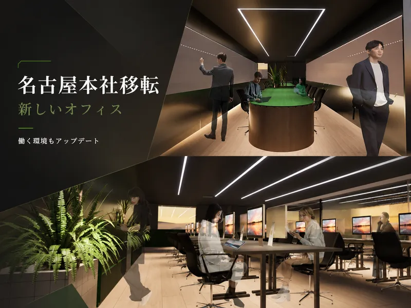 あおいホーム株式会社の求人・転職情報