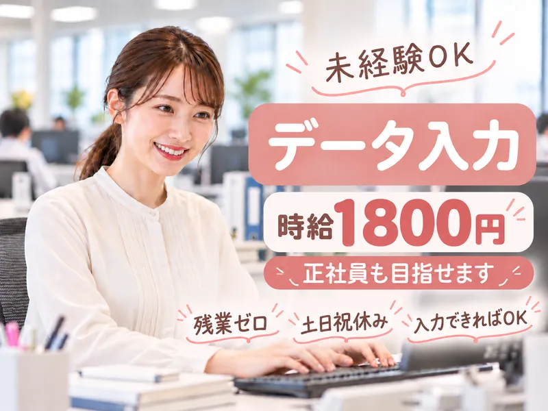 株式会社ヒューマン・キャピタル・マネージメントのアルバイト・バイト求人情報