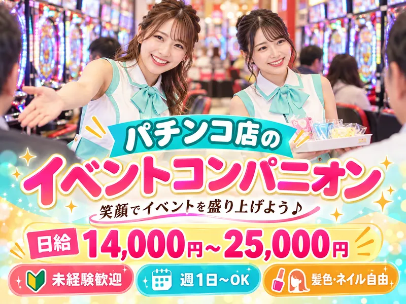 株式会社トータルベネフィット 名古屋のアルバイト・バイト求人情報