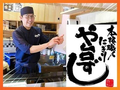 ラーメンバイト 新築のキレイなラーメン店スタッフ