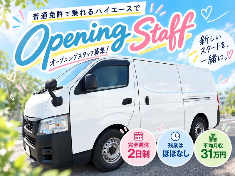 株式会社アクティブの求人・転職情報
