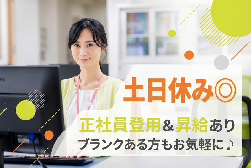 株式会社ネクストイノベーションの求人・転職情報-02