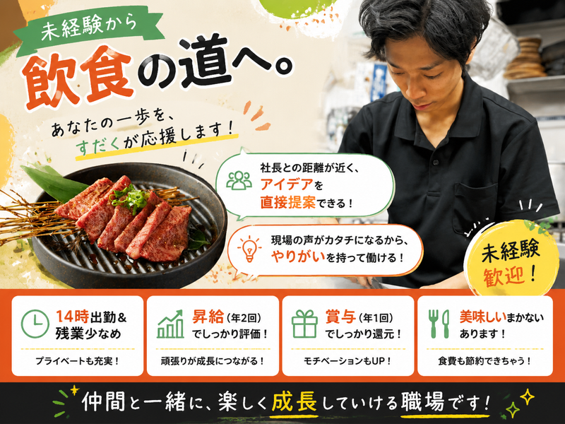 株式会社Ｆｏｒｍｅの求人・転職情報