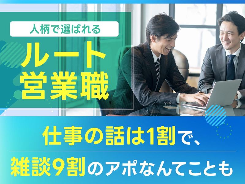 ゼネラルタック株式会社の求人・転職情報