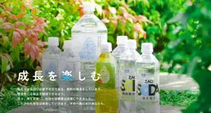 株式会社ライフドリンクカンパニー 知覧工場